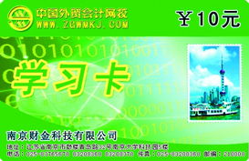 專業(yè)選擇中國外貿會計網校代理服務的價值與實務建議——聚焦上海地區(qū)