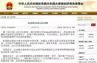 希臘貿易風險驟升 平均賬期111天拉響警報，貨代與外貿企業(yè)需謹慎應對